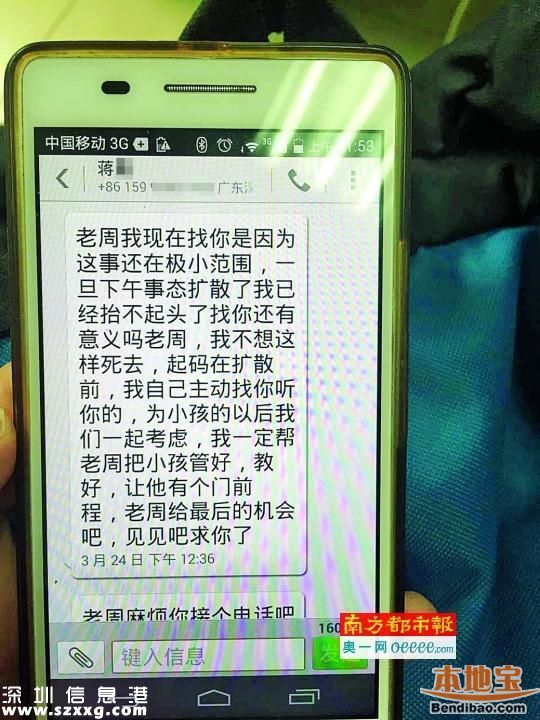 深圳男教练涉猥亵男学生被拘 一篮球队6人被摸过