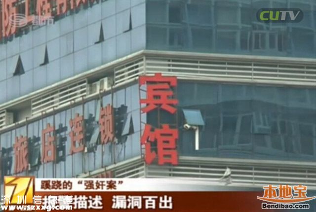 深圳失足女怀孕报警 因嫖客不愿支付费用