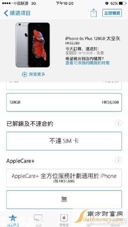 也就是说，国行 iPhone6s 与港版在网络制式方面也是存在一些细节区别的，对于移动和联通用户来说，国行和港版版本可以任意选择，但对于电信用户来说，购买港版请选择无锁版的 iPhone6s/6s Plus，具体型号为 A1688/A1687。