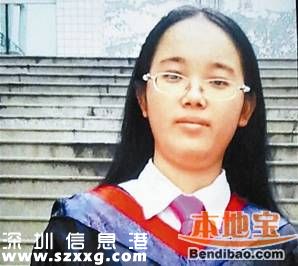 25岁女孩<a href=http://www.szxxg.com/shenzhen/ target=_blank class=infotextkey>深圳</a>被辞后失踪 近半月仍无任何消息