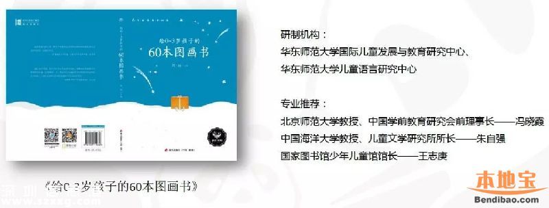 深圳未满6岁儿童免费领取阅芽包 如何领取？