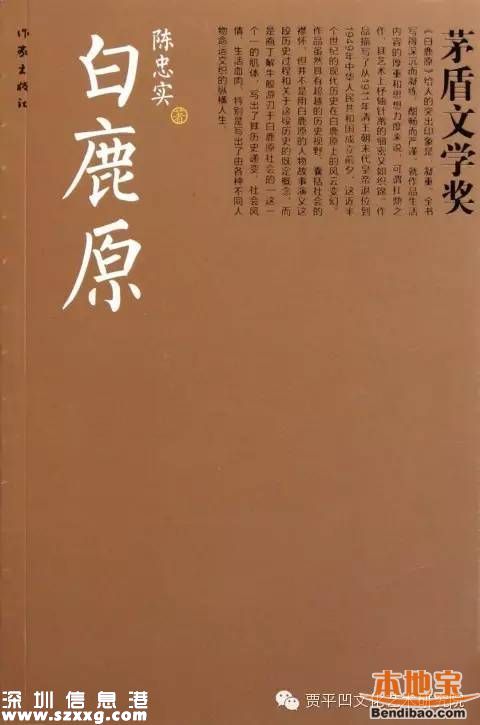 著名作家陈忠实去世《白鹿原》作者