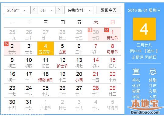 五四青年节放假吗？规定部分青年有半天假