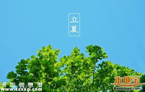 今日立夏 立夏三候是什么意思？