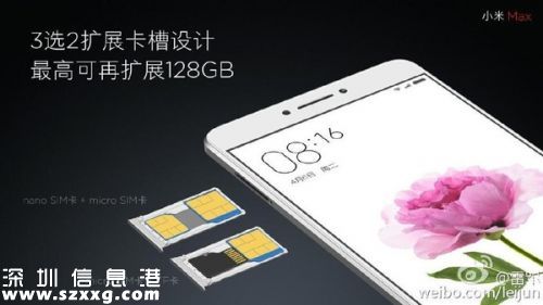 小米2016夏季新品发布会时间公布 小米Max与MIUI 8将亮相