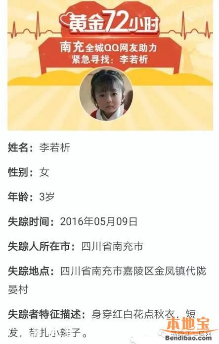 母被打晕女童被抢 家长如何预防暴力抢孩子？