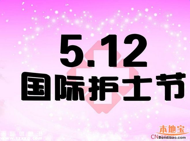 国际护士节是几月几日 历年主题是什么？