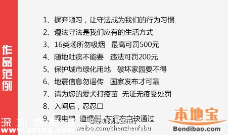 深圳征集法律宣传语 最高奖5000元