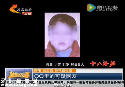 准新娘约会男网友发生性关系 被劫杀裸死废墟