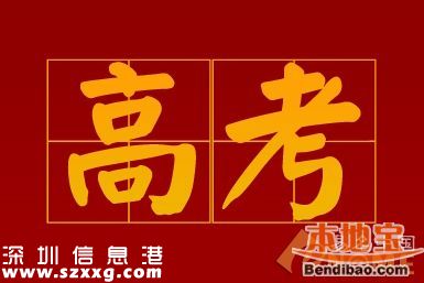 23省份高考改革方案公布 考试考题录取3方面解读