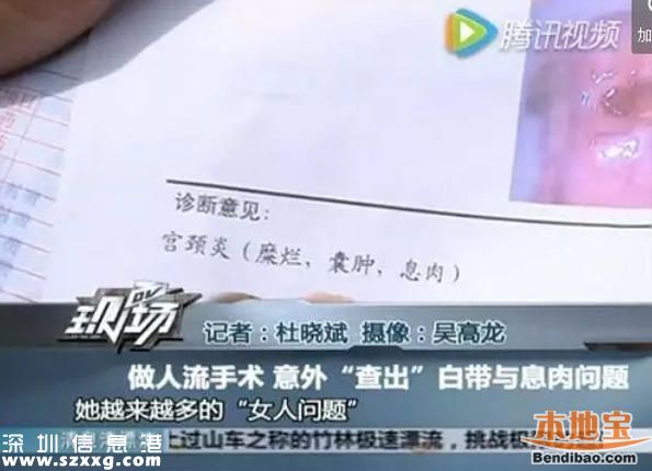 深圳女子人流手术台上要求加钱 医生称想走钱留下