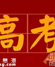 23省份高考改革方案公布 考试考题录取3方面解读