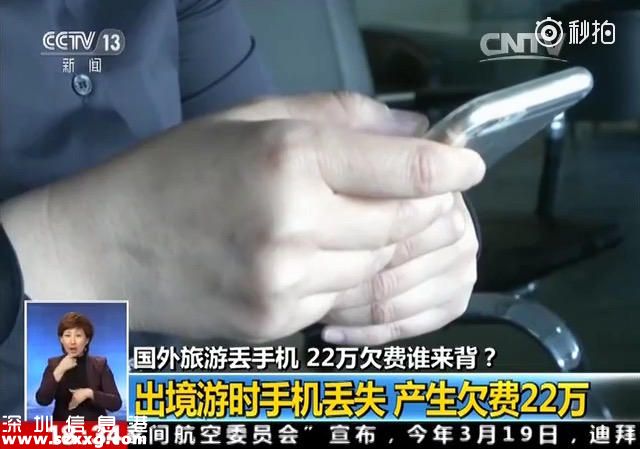 丢手机欠22万