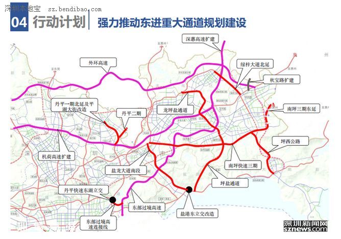 深圳东进全面实施 3条向东地铁将开工