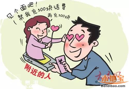 <a href=http://www.szxxg.com/shenzhen/ target=_blank class=infotextkey>深圳</a>男子搜索附近的人招嫖 人没约上积蓄被骗光