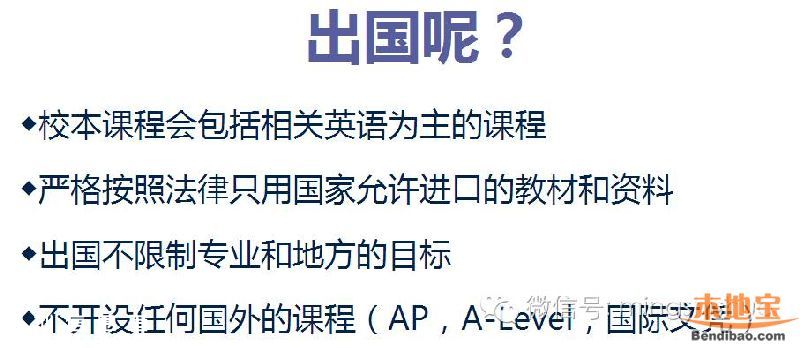 深圳首所定制高中 邦德佳桥中学厚德书院成立