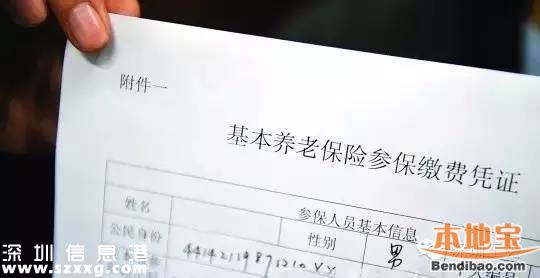 深圳上班族不要小看这4样东西 这可是重要凭证