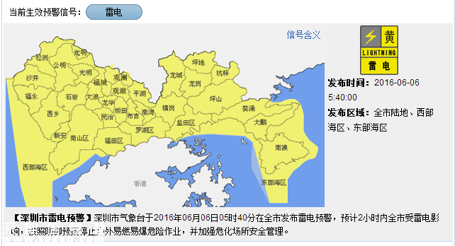 深圳天气（6.6）：阴天间多云 气温23-31℃