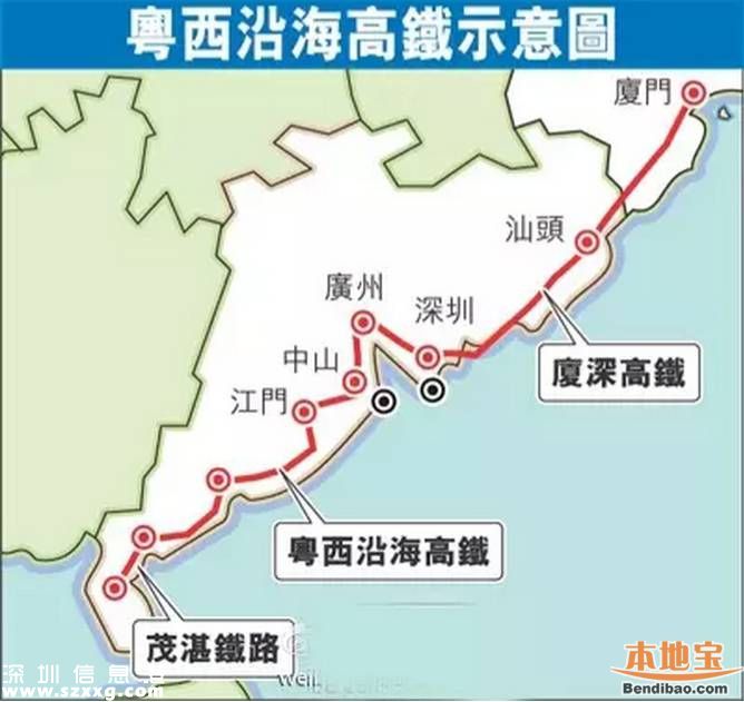 深茂铁路先行段2018年通车 深圳至湛江3.5小时