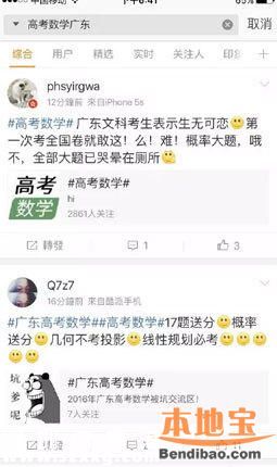 2016广东高考数学难不难？直接就懵了