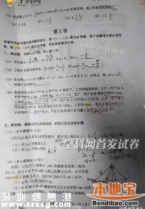 2016广东高考数学难不难？直接就懵了