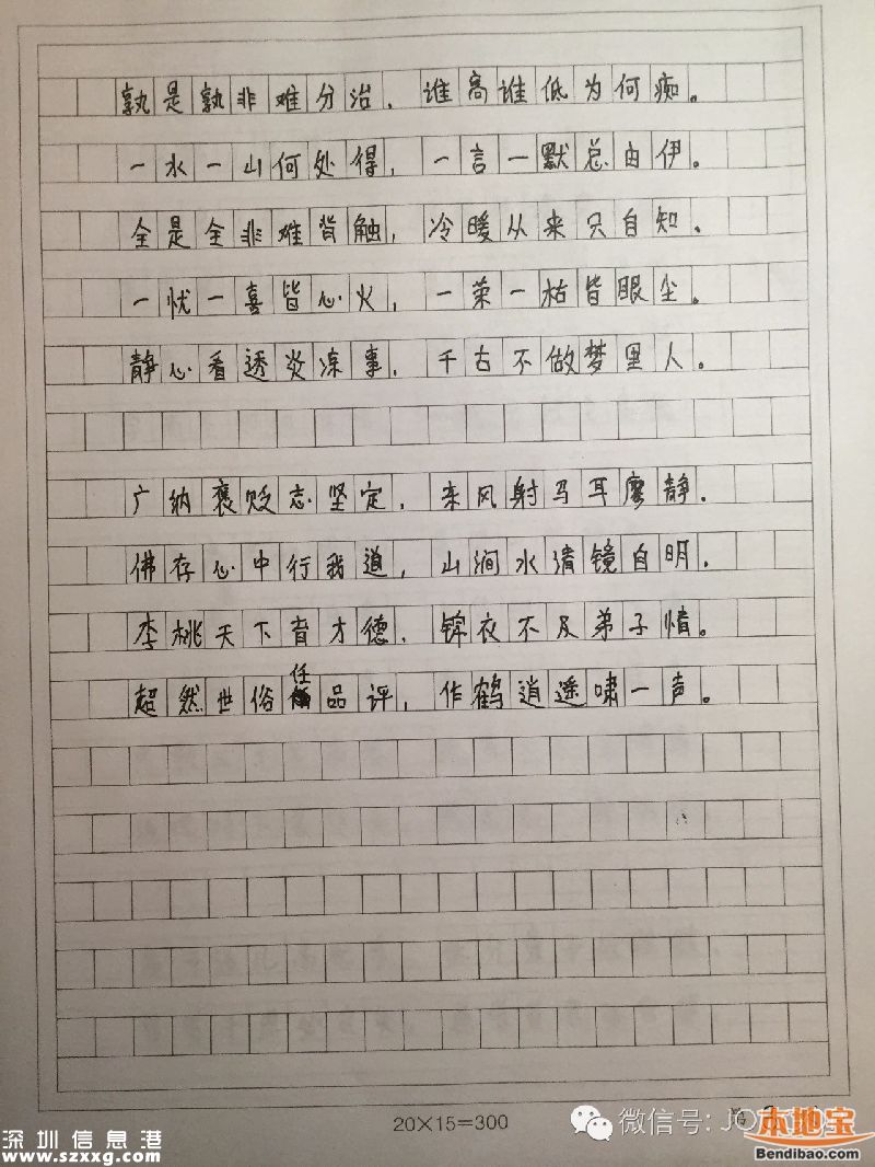 广东首篇高考满分作文来自佛山？真的假的？