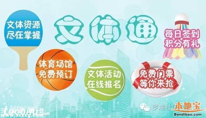 罗湖体育休闲公园21日开放 免费门票如何预订？