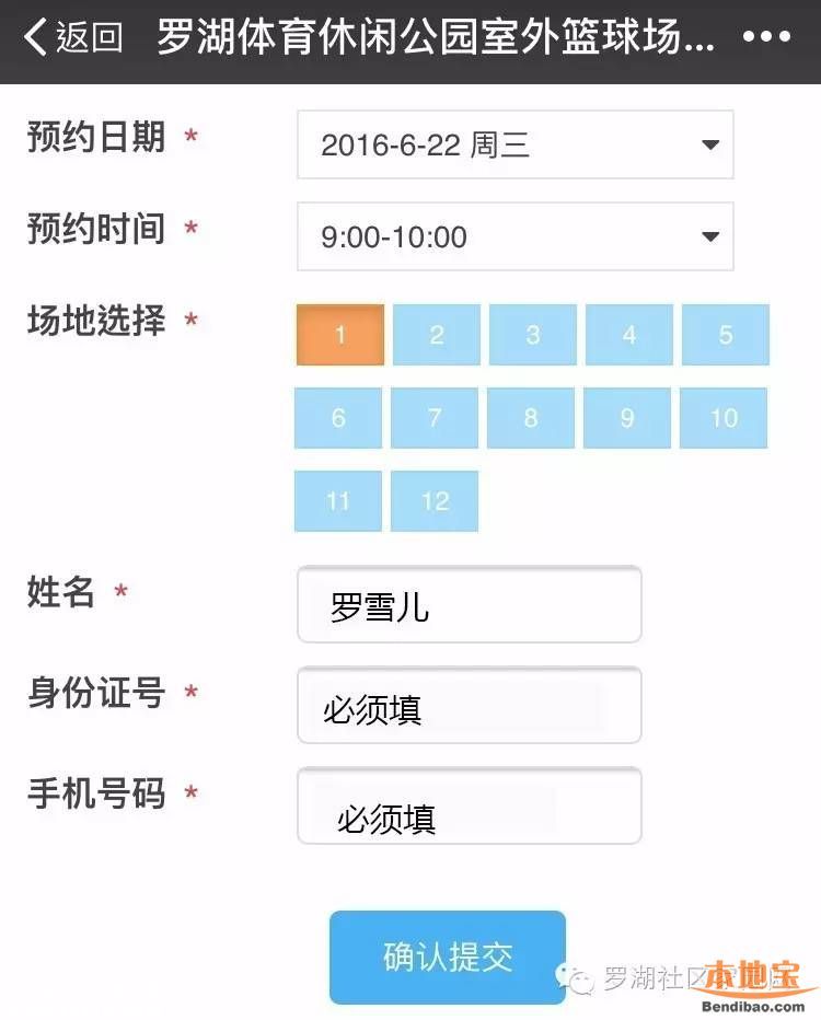 罗湖体育休闲公园21日开放 免费门票如何预订？