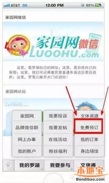 罗湖体育休闲公园21日开放 免费门票如何预订？