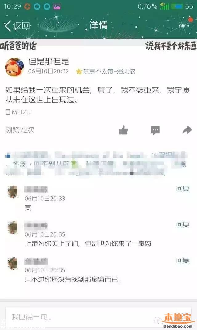 少年高考后自杀 遗书曝光:我的心自由了