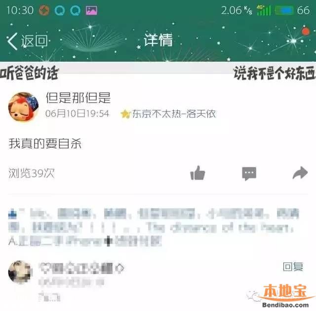 少年高考后自杀 遗书曝光:我的心自由了