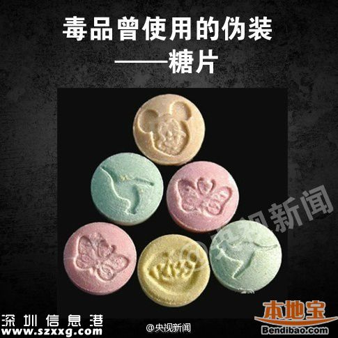 新型毒品有哪几种？这些糖衣炮弹需注意