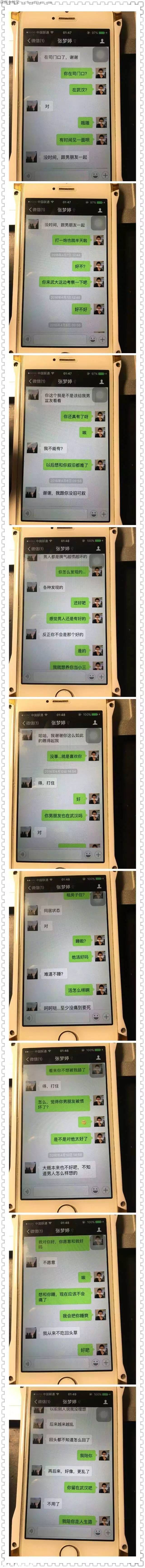 武大学霸约炮门是怎么回事？附聊天记录+照片