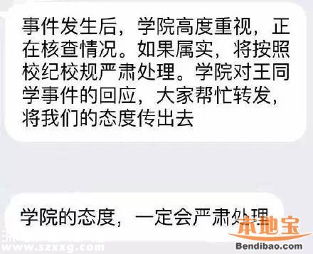 武大学霸约炮门是怎么回事？附聊天记录+照片