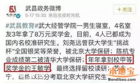 武大学霸约炮门是怎么回事？附聊天记录+照片