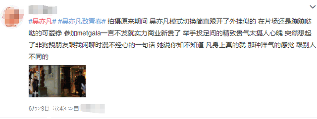 吴亦凡“约炮门”半月后，代言仍不断，涨了十万粉！