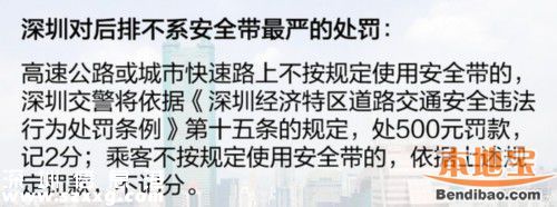 深圳女子坐后排未系安全带撞车身亡 前排司机轻伤