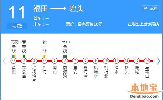 深圳地铁11号线开通啦 7号线9号线何时开通？