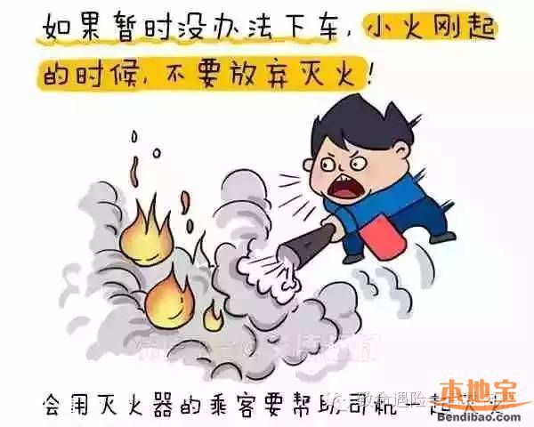 广深高速一大巴自燃 烧的只剩下骨架(组图)