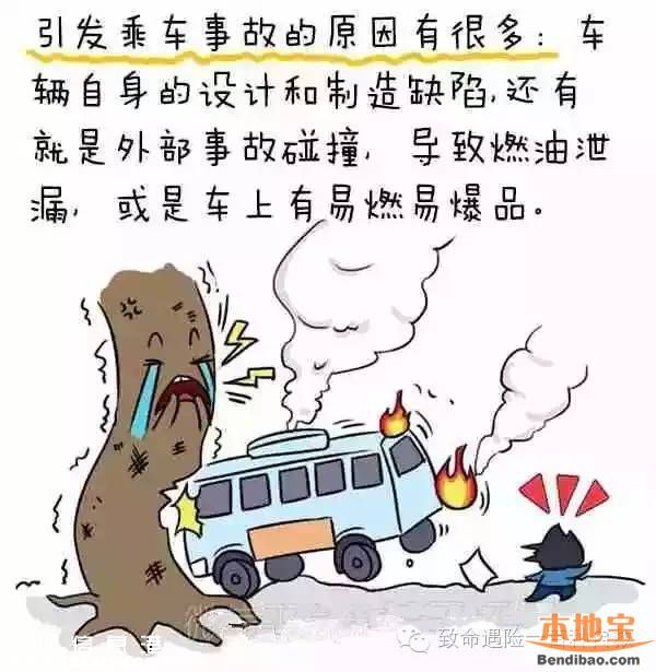 广深高速一大巴自燃 烧的只剩下骨架(组图)