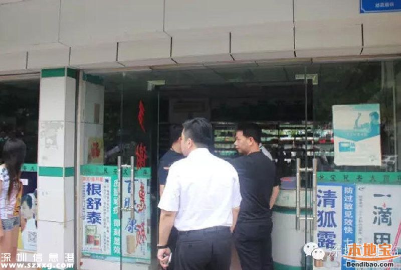 深圳男子药店输液后次日身亡 选择药店要4看