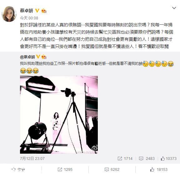 阿Sa晒工作照却被批 怒斥：爱国不是挂嘴边