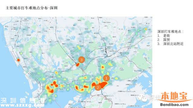 因拥堵深圳人均损失4357元 深圳最难打车地点是哪？