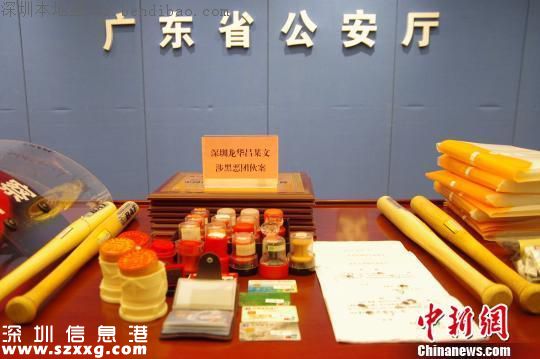 广东重拳打击农村黑势力 <a href=http://www.szxxg.com/shenzhen/ target=_blank class=infotextkey>深圳</a>广州惠州集中收网