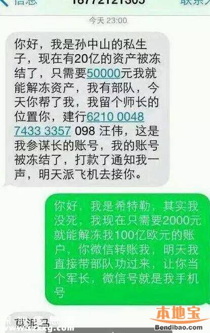 自称玉皇儿子诈骗20万 奇葩诈骗理由大盘点