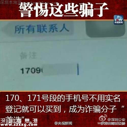 深圳新骗局:捡张银行卡附带密码还有十几万余额