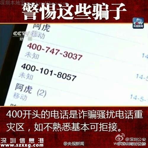 深圳新骗局:捡张银行卡附带密码还有十几万余额