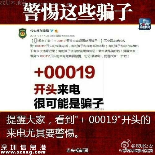 深圳新骗局:捡张银行卡附带密码还有十几万余额