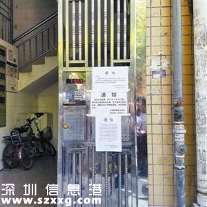 福田城中村发生漏电事故 整栋住户被迫搬离