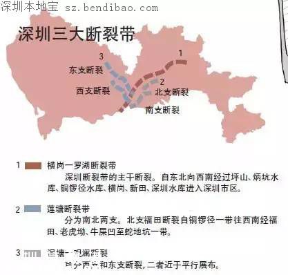 深圳有3条地震带 你在这些地方吗？